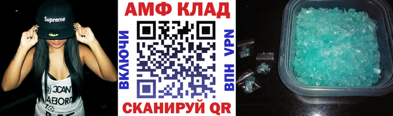 Купить где Новоульяновск Амфетамин VHQ