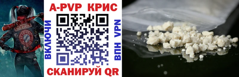 Купить  Новоульяновск  А ПВП СК КРИС 