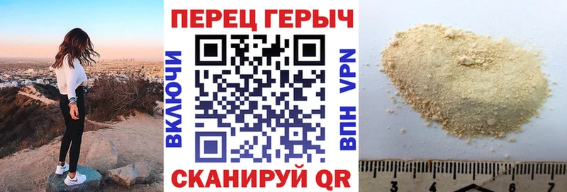 Героин хмурый  Купить где  Новоульяновск 