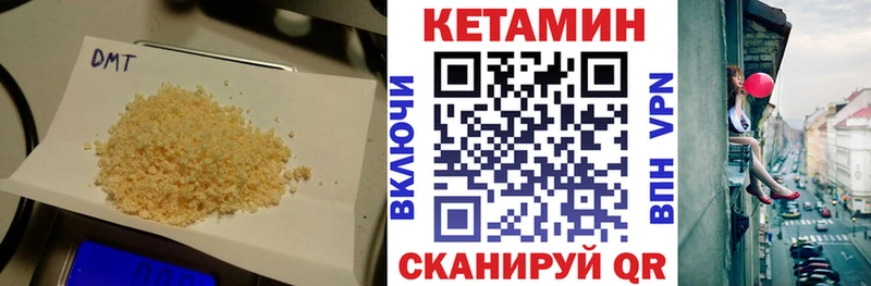 КЕТАМИН ketamine Новоульяновск