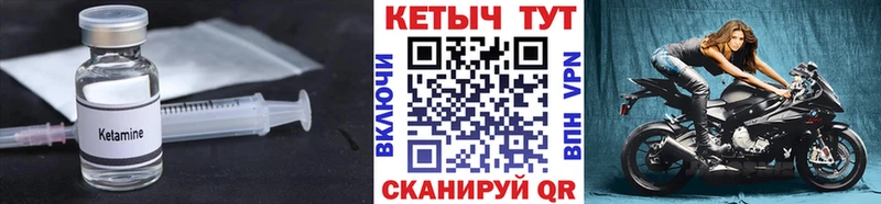 Купить  Новоульяновск  КЕТАМИН VHQ 
